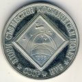 Болгария 2 лева 1988 год - Интеркосмос