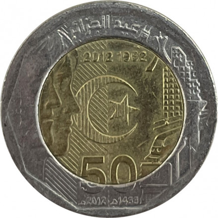 Алжир 200 динаров 2012 год - 50 лет Независимости