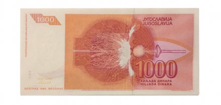 Югославия 1000 динаров 1992 год - UNC