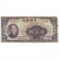 Китай 100 юаней 1940 год - VG