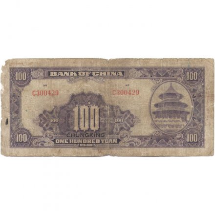 Китай 100 юаней 1940 год - VG