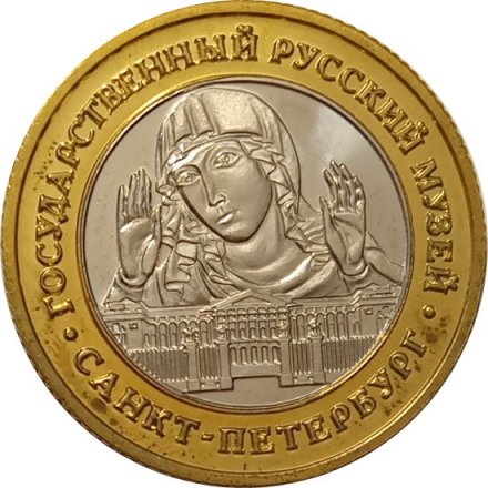 Сувенирный жетон &quot;Богоматерь Умиление злых сердец&quot;. Государственный Русский музей