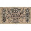 Ростов-на-Дону 1000 рублей 1919 год - VF-