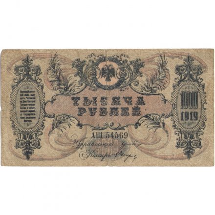 Ростов-на-Дону 1000 рублей 1919 год - VF-