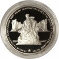 Россия 3 рубля 2013 год - 70 лет Сталинградской битве