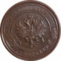 2 копейки 1914 год СПБ Николай II (1894 - 1917) - UNC
