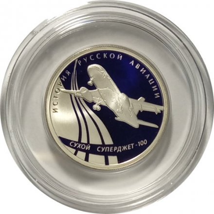 Россия 1 рубль 2010 год - История русской авиации. &quot;Сухой Суперджет 100&quot;