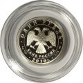 Россия 1 рубль 2010 год - История русской авиации. &quot;Сухой Суперджет 100&quot;