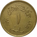 Египет 1 милльем 1957 год (Большой Сфинкс с выделенным основанием)