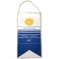 Вымпел Военно-морская академия 1987 год. Ленинград