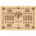 РСФСР 1000 рублей 1918 год - водяной знак &quot;Цифры горизонтально&quot; - Стариков - XF