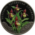 Украина 2 гривны 2016 год -  Зозулины черевички
