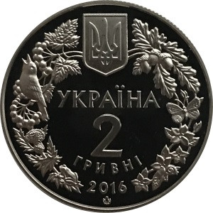 Украина 2 гривны 2016 год -  Зозулины черевички