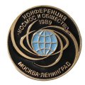 Значок Конференция &quot;Космос и общество&quot; 1989. Москва-Ленинград