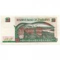 Зимбабве 10 долларов 1997 год - VF+