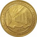 Жетон метро СПБ 2018 год - Станция метро «Новокрестовская»