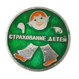 Значок Страхование детей (зеленый фон) 