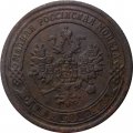 1 копейка 1869 год ЕМ Александр II (1855—1881) - VF
