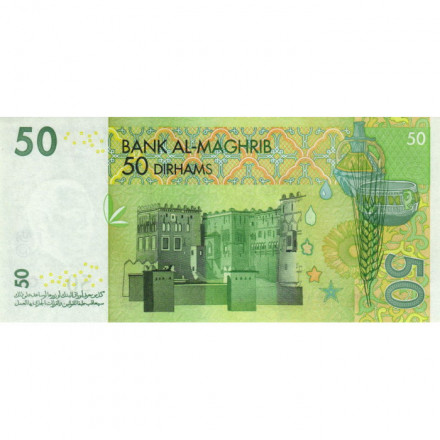 Марокко 50 дирхамов 2002 год - Король Мухаммед VI - UNC