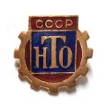 Значок НТО СССР (Научно-Техническое общество) ММД, тяжелый