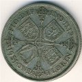 Великобритания 2 шиллинга (1 флорин) 1931 год