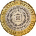 Россия 10 рублей 2010 год - Чеченская республика, XF