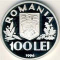 Румыния 100 леев 1996 год - Всемирный саммит продовольствия