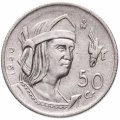 Мексика 50 сентаво 1950 год - Куаутемок