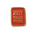 Значок XXIV (24) съезд КПСС (клеймо ЭТПК)