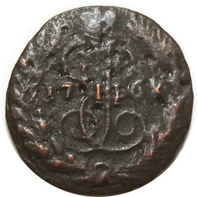 Полушка 1768 год ЕМ Екатерина II (1762 - 1796) - VF