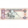 ОАЭ 50 дирхамов 2016 год - Форт Аль Джахили UNC