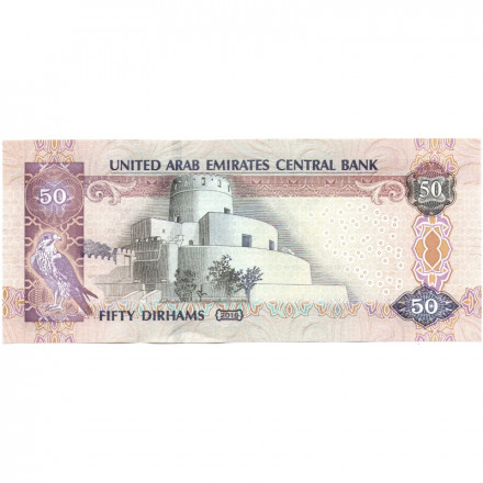 ОАЭ 50 дирхамов 2016 год - Форт Аль Джахили UNC