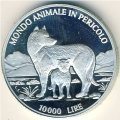 Сан-Марино 10000 лир 1996 год - Животный мир в опасности. Волки