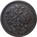20 копеек 1859 год СПБ ФБ Александр II (1855—1881) - XF
