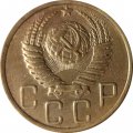 СССР 5 копеек 1951 год - VF-