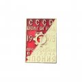 Значок СССР - Япония. Профсоюзная встреча. Волгоград 1975