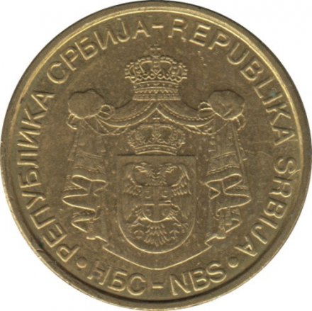 Сербия 2 динара 2007 год