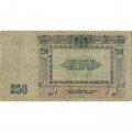 Донская Советская Республика 250 рублей 1918 год - VF-