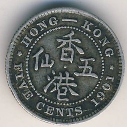Гонконг 5 центов 1901 год