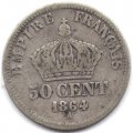 Франция 50 сантимов 1864 год - Император Наполеон III (A)