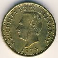 Сальвадор 2 сентаво 1974 год