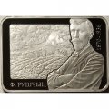 Беларусь 1 рубль 2020 год - 150 лет со дня рождения Фердинанда Рущица