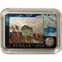 Беларусь 1 рубль 2020 год - 150 лет со дня рождения Фердинанда Рущица
