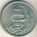 Венгрия 100 форинтов 1983 год - 100 лет со дня рождения Белы Цобеля