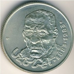 Венгрия 100 форинтов 1983 год - 100 лет со дня рождения Белы Цобеля