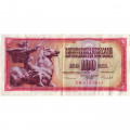 Югославия 100 динаров 1986 год - Памятник мира (Всадница) - VF