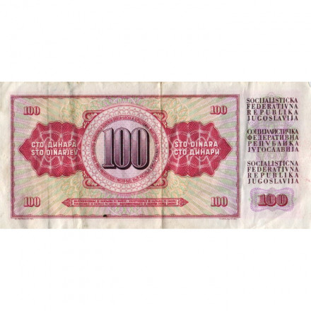 Югославия 100 динаров 1986 год - Памятник мира (Всадница) - VF