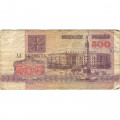 Беларусь 500 рублей 1992 год - Площадь Победы. Герб - VG