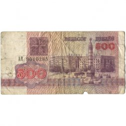 Беларусь 500 рублей 1992 год - Площадь Победы. Герб - G