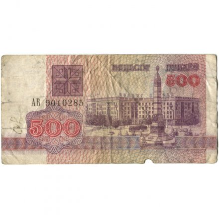 Беларусь 500 рублей 1992 год - Площадь Победы. Герб - G